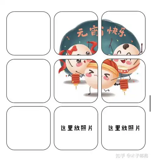 2020元宵节的祝福文案和九宫格配图都已经给你们准备好了哦
