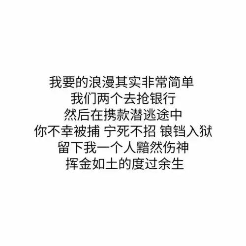 搞笑.可爱.文字.句子.愿喜
