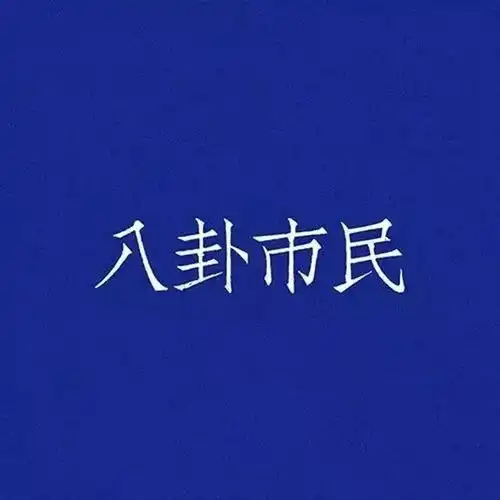 文字头像幸福不是终点,而是旅程
