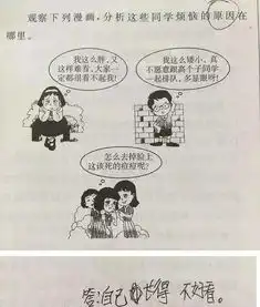 小孩的奇葩考试答题,太搞笑了

