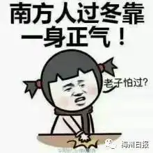 最低1大范围低温冰冻天气杀到梅州人挺住
