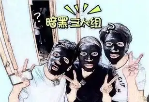 明星群体自黑原来这有你不知道的8大自黑理由
