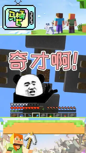 马桶c爆笑三人行哪种人才是天才考十几分才是百年难得的奇才
