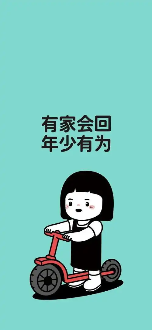 搞笑沙雕句子壁纸
