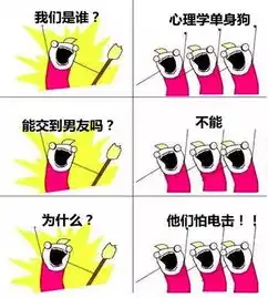 只有心理学人才看得懂的段子,搞笑
