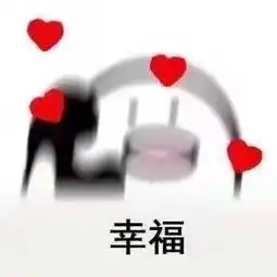 情侣聊天表情包
