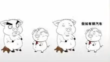 猪屁登隔壁新领居,被孩子捉弄了搞笑完整版视频在线观看
