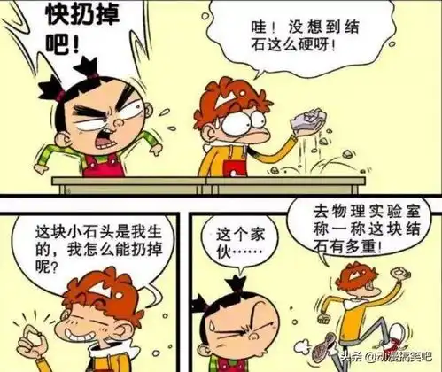 爆笑阿衰学校对发型的要求,让阿衰的班级,集体变秃头
