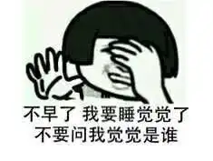 一男老师气愤地对一上课睡觉的女生说我在冷笑话精选分享身边的爆笑事儿
