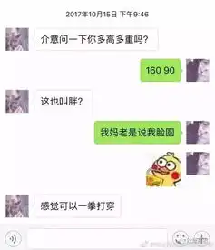 网友晒自己和钢铁直男的聊天截图,哈哈哈哈哈哈笑skr人
