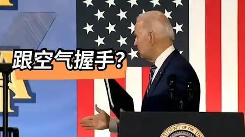 爆笑解说登哥对着空气握手漂亮国发生灵异事件
