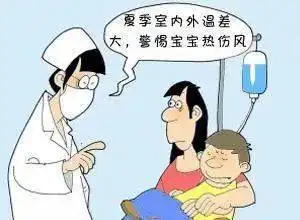 热中风热感冒如何防范了解一下
