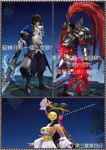 王者荣耀开黑吗我宫本六把打野刀,关羽六双鞋,孙尚香六六六
