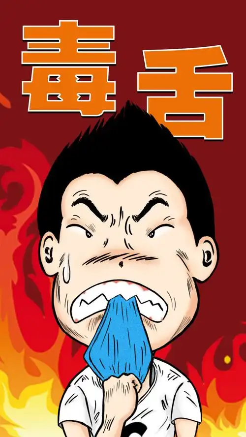 毒舌对单身狗伤害性大,侮辱性也不小轻漫计划动漫二次元搞笑
