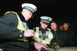交警微博直播查酒驾行动幽默劝戒司机不饮酒
