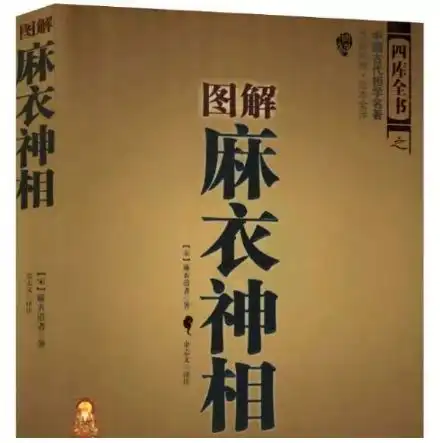 熟读这三套上古奇书,胜请一千位算命大师
