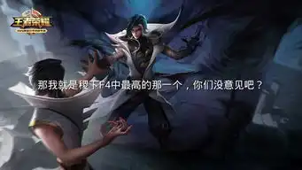 王者荣耀搞笑趣图诸葛亮嘲讽周瑜万年老二,结果惨被元歌打脸
