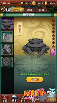 正版卡牌手游火影忍者忍者大师通灵兽版本登场
