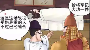 搞笑漫画替父从军的女子,因为老杜不懂事闹出笑话
