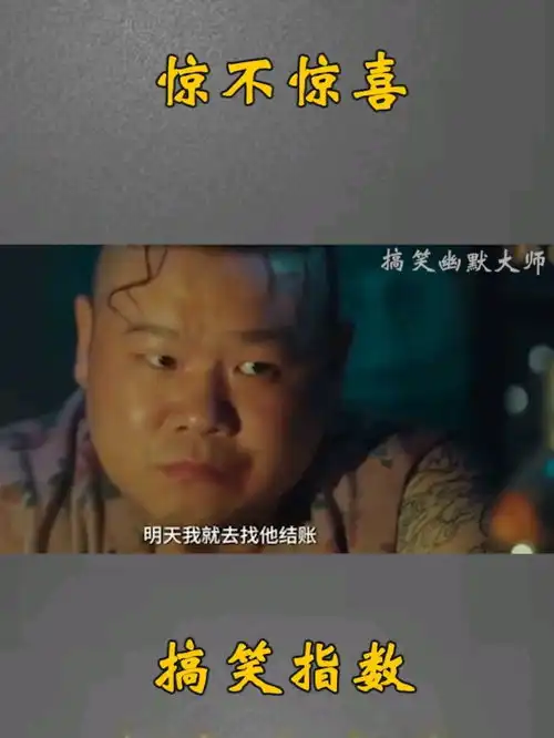 男子去找二当家要钱,没想到二当家照片上墙搞笑
