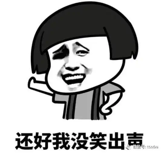 爆笑经典冷笑话,好友对我说找女友,一定不太挑剔不然会被剩下的

