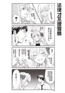二次元中的二次元,高能爆笑四格漫画月刊少女野崎君,内容抢先读
