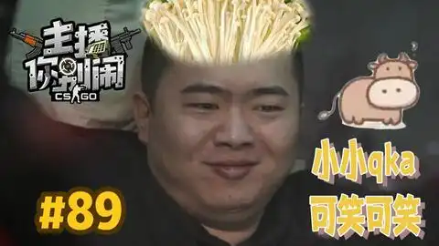 父慈子孝茄子喜得贵弟
