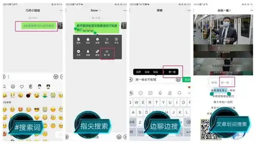 搜索下半场微信要做大搜索吗
