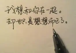 经典文字图片为你写下的歌
