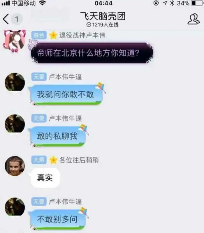 lol帝师晒出截图称卢本伟粉丝扬言要搞他,指出现在最重要的事
