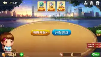 斗地主怎么扔番茄
