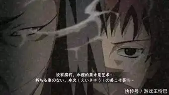 火影忍者手游奥义界面大曝光,最后一个人绝对是无敌的存在

