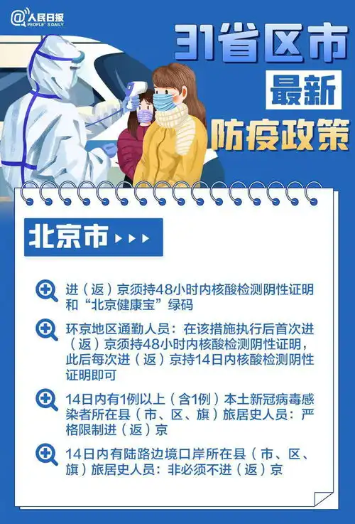 除夕火车票明起开抢,今年春运能否回家过年国家卫健委不能搞一刀切
