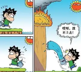 轻松一刻小个子救火无能为力呆头看我的喷水鱼枪

