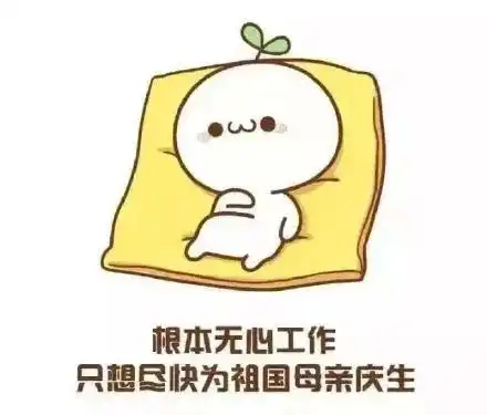 你为什么穷因为你只是在上班,而不是在赚钱
