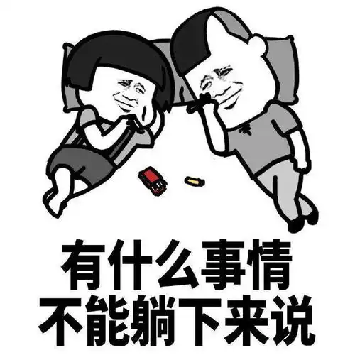要命的周一
