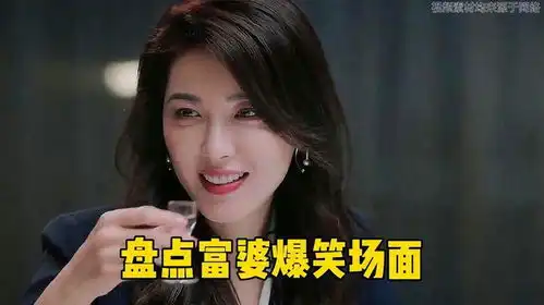 美女爱上穷保安,做我男朋友吧我给你买游轮,富婆爆笑场面

