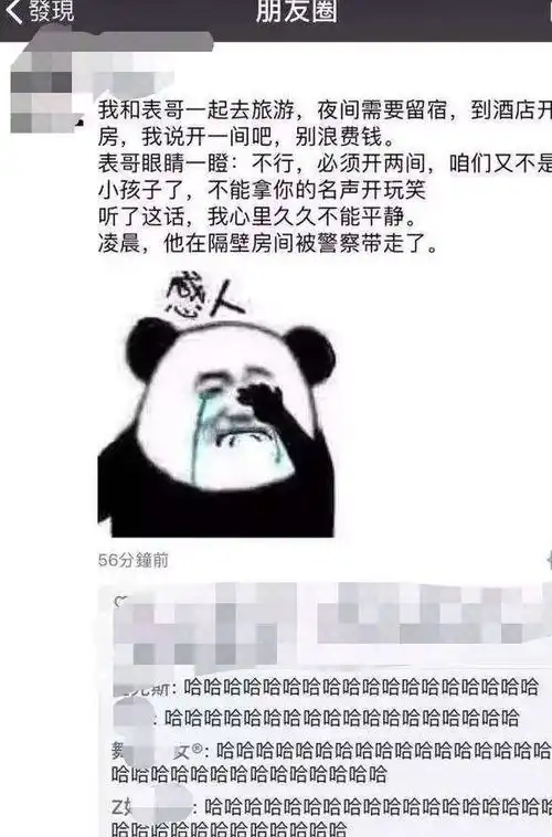 搞笑图片兄弟,借我点钱急用不借,咱俩就是亲戚
