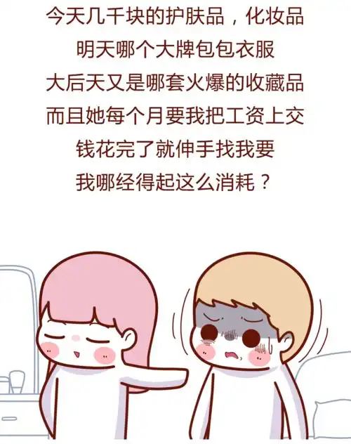 漫画不满意老婆,离婚后娶了洋气有趣的媳妇,我却高兴不起来
