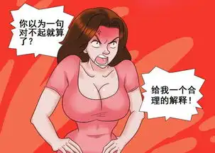 搞笑gif图漫画,你觉得我很胖吗
