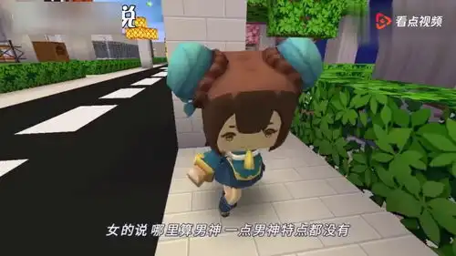 迷你世界搞笑段子357程锦衣欲哭无泪,花小楼向他隐瞒了秘密
