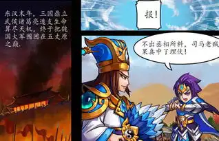主公留步三国吧兄弟高b格爆笑大穿越图文攻略全通关攻略高分攻略百度攻略
