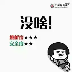 石家庄人遇到你瞅啥该如何回答

