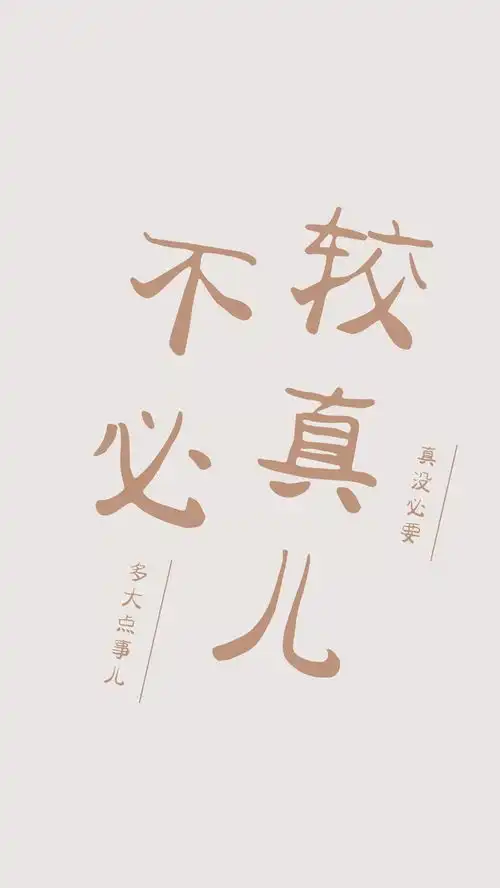 全面屏常规屏壁纸与众不同
