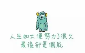 10句逗比搞笑有内涵的毒鸡汤,治愈你所有的不开心
