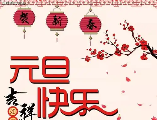 很有创意的元旦搞笑祝福语,句句幽默,快快分享到朋友圈
