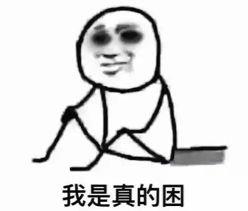 熬夜黑眼圈,如何补救
