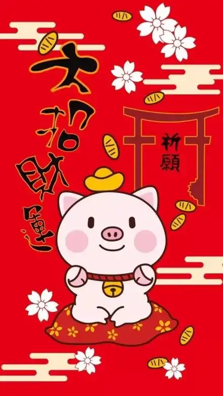 穷你麻痹2019年最灵验新年壁纸在此,想暴富脱单就换上
