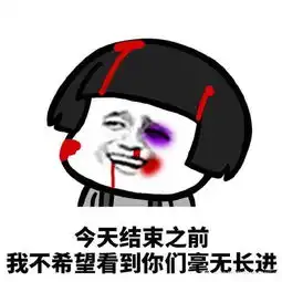 蘑菇头表情包愚人节我希望大家玩点有技术含量的
