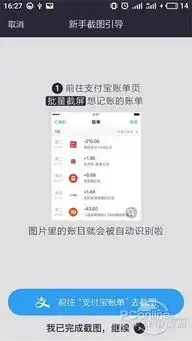 手机截图就能记账有了这app再也不敢乱剁手了
